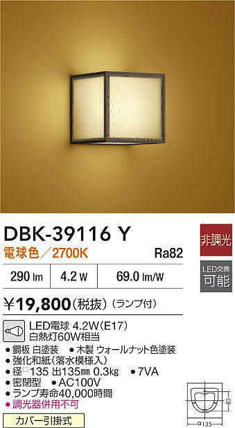 DBK-39116Y
