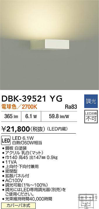 DBK-39521YG