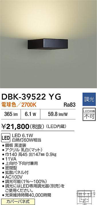 DBK-39522YG