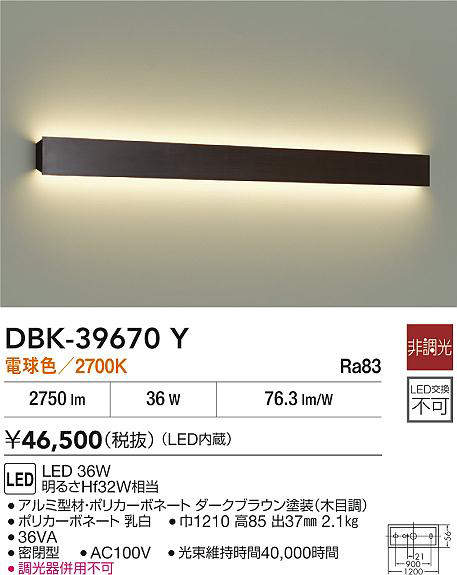 DBK-39670Y