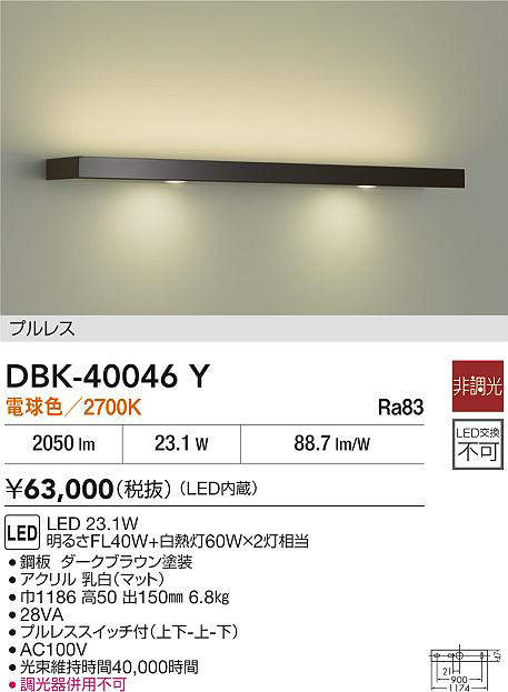DBK-40046Y