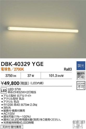 DBK-40329YGE