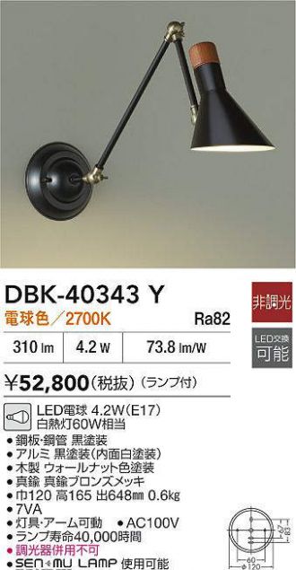 DBK-40343Y