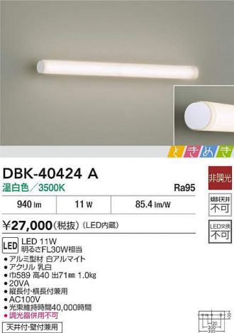 DBK-40424A