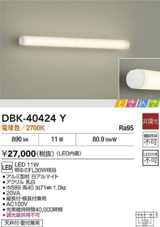 DBK-40424Y