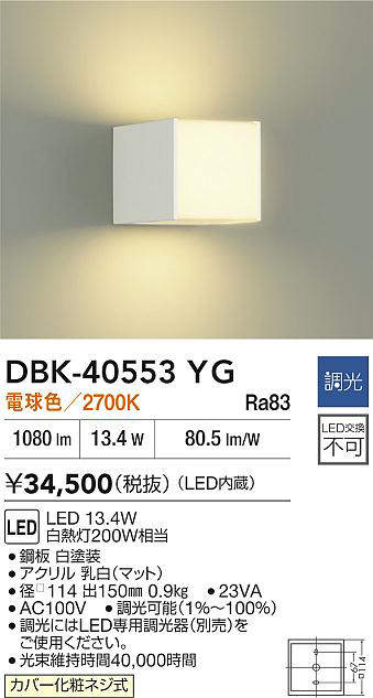 DBK-40553YG