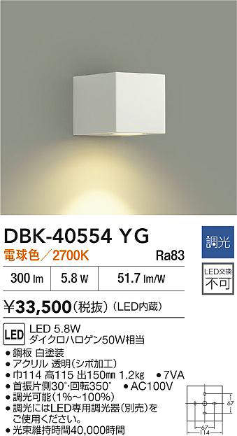 DBK-40554YG