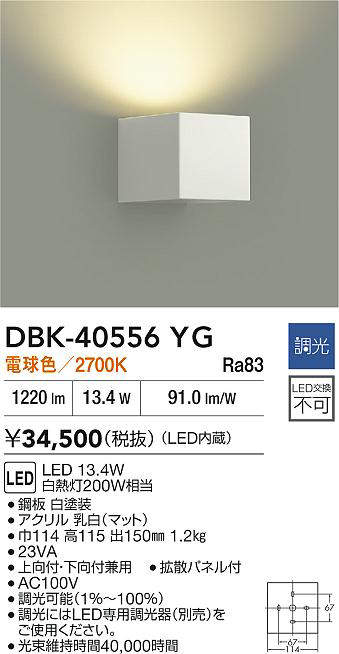 DBK-40556YG