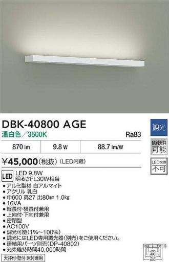 DBK-40800AGE