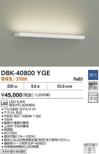 DAIKO(大光電機) ブラケット 激安販売 照明のブライト ～ 商品