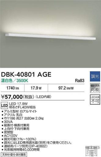 DBK-40801AGE