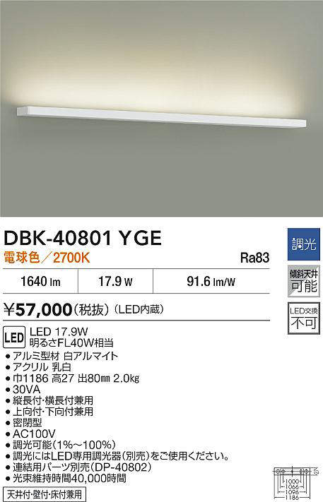 DBK-40801YGE