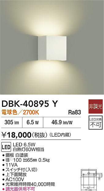 DBK-40895Y