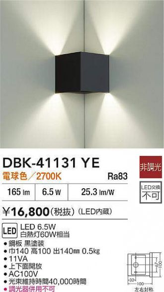 DBK-41131YE