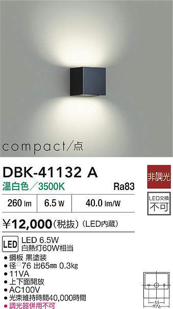 DBK-41132A