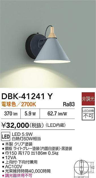 DBK-41241Y