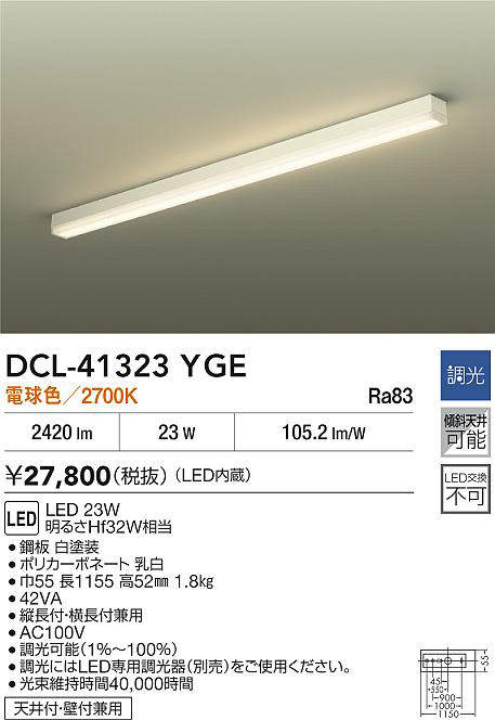 DCL-41323YGE