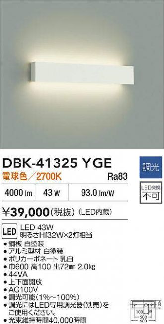DBK-41325YGE