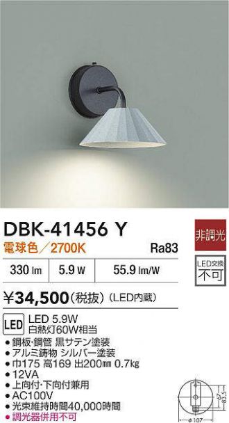 DBK-41456Y
