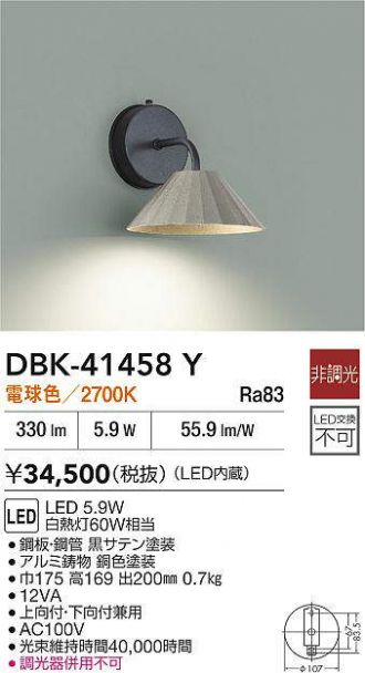 DBK-41458Y