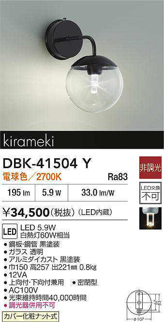 DBK-41504Y