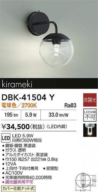 DBK-41504Y