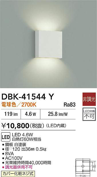 DBK-41544Y