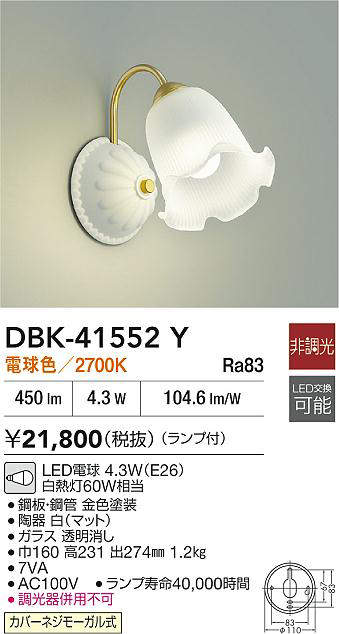 DBK-41552Y