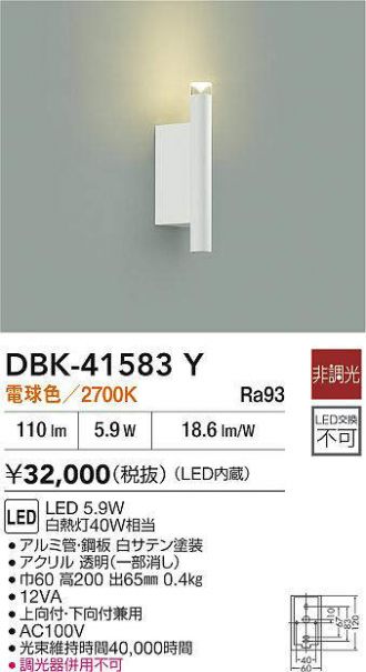 DBK-41583Y