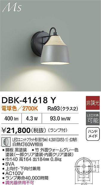 DBK-41618Y