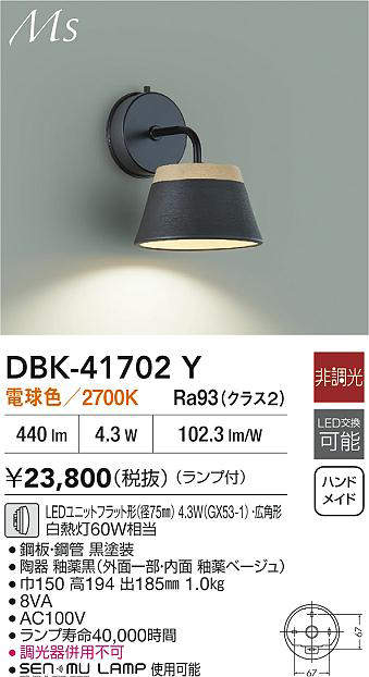 DBK-41702Y