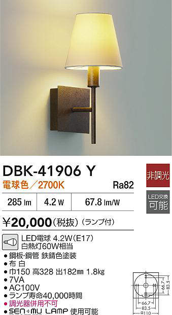 DBK-41906Y