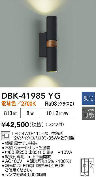 DBK-41985YG
