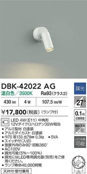 DBK-42022AG