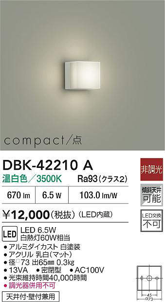 DBK-42210A