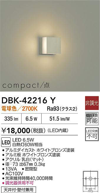 DBK-42216Y