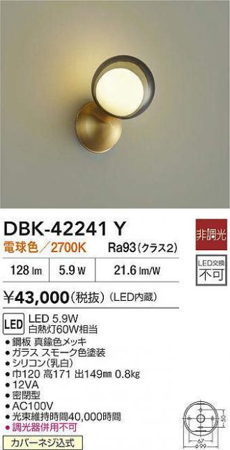 DBK-42241Y