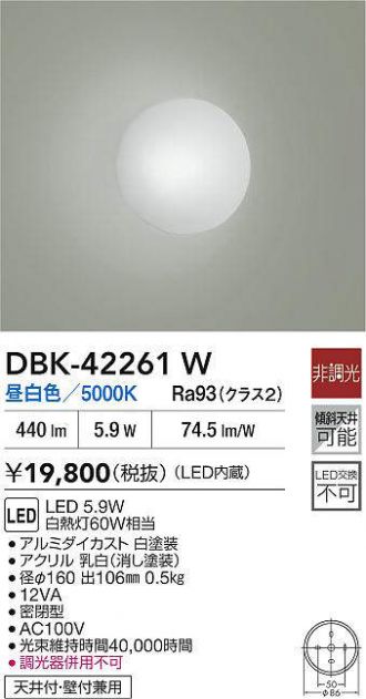 DBK-42261W