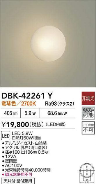 DBK-42261Y