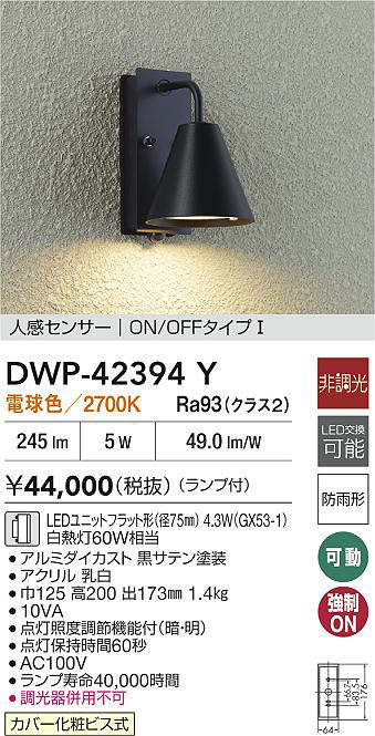 DWP-42394Y