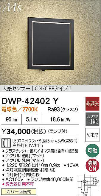 DWP-42402Y