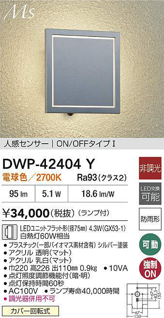 DWP-42404Y