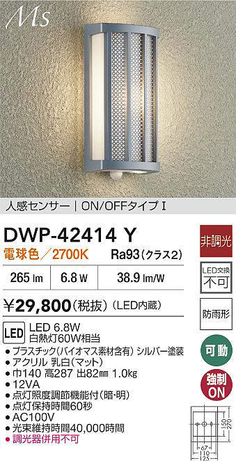 DWP-42414Y