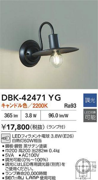 DAIKO ブラケットライト ダイクロハロゲン50W相当 調光 大光電機 DOL-4321YS (DAIKO)｜スポットライト｜住宅用照明器具｜電材堂公式