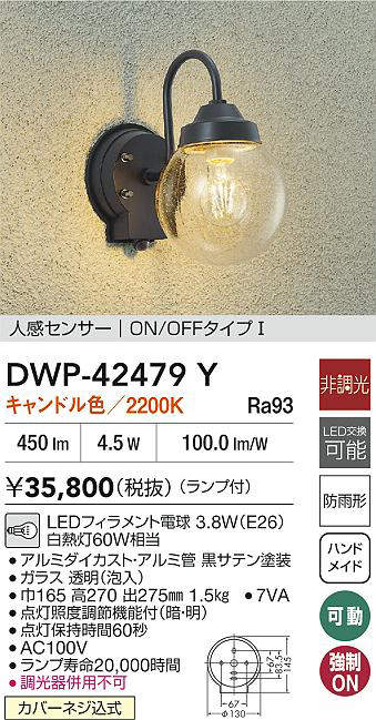 DWP-42479Y