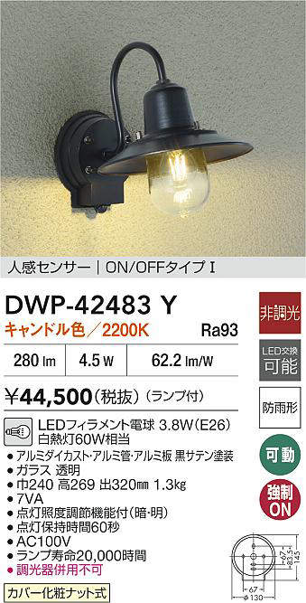 DWP-42483Y