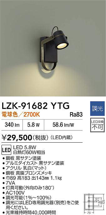 LZK-91682YTG