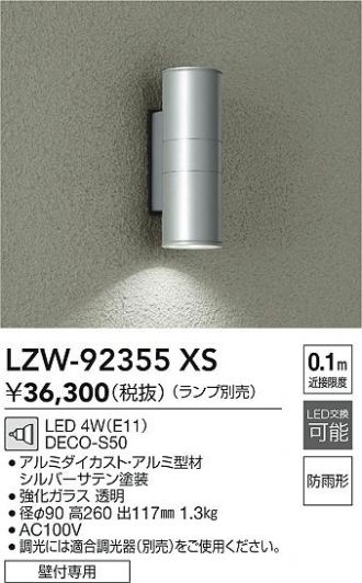 LZW-92355XS