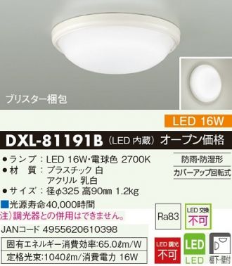 DXL-81191B