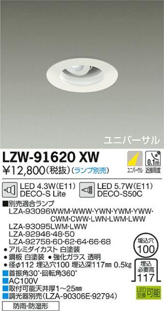 市場 大光電機 浴室灯
